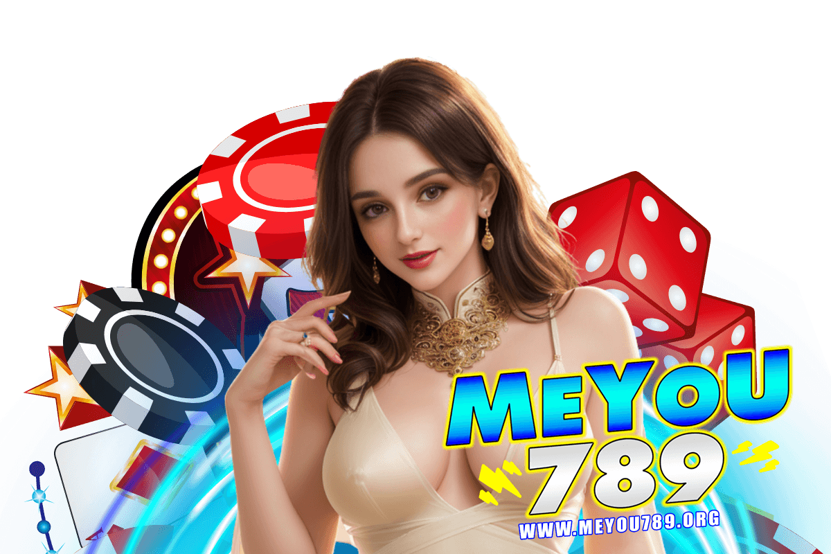 meyou789 แจกเครดิตฟรี